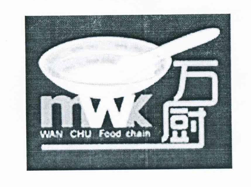 商标名称万厨 MWK WAN CHU FOOD CHAIN商标注册号 11192615、商标申请人杨新宇的商标详情 - 标库网商标查询