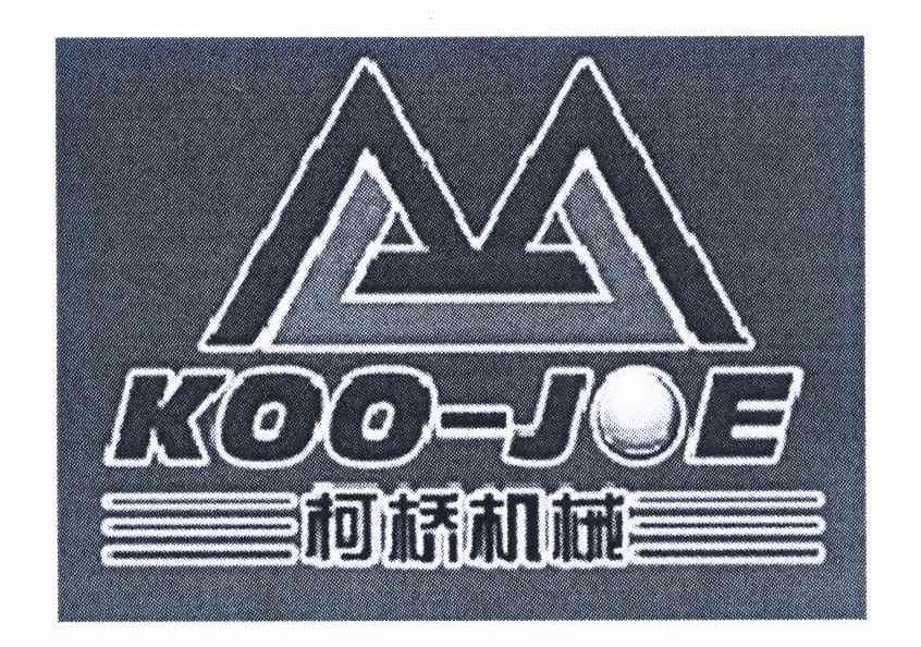 商标名称柯桥机械 KOO-JOE商标注册号 10281483、商标申请人南京柯桥机械设备有限公司的商标详情 - 标库网商标查询