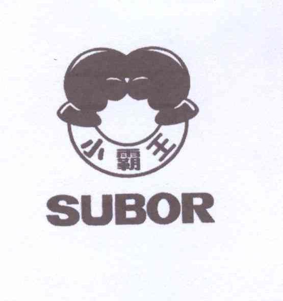 商标名称小霸王SUBOR商标注册号 12576915、商标申请人张景斌的商标详情 - 标库网商标查询