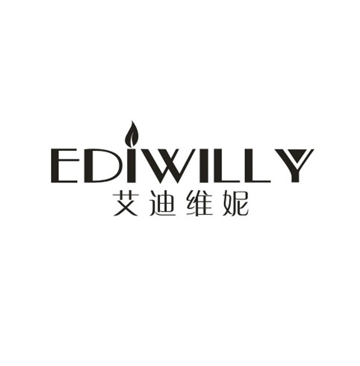 商标名称艾迪维妮 EDIWILLY商标注册号 10325827、商标申请人广州碧婷化妆品有限公司的商标详情 - 标库网商标查询