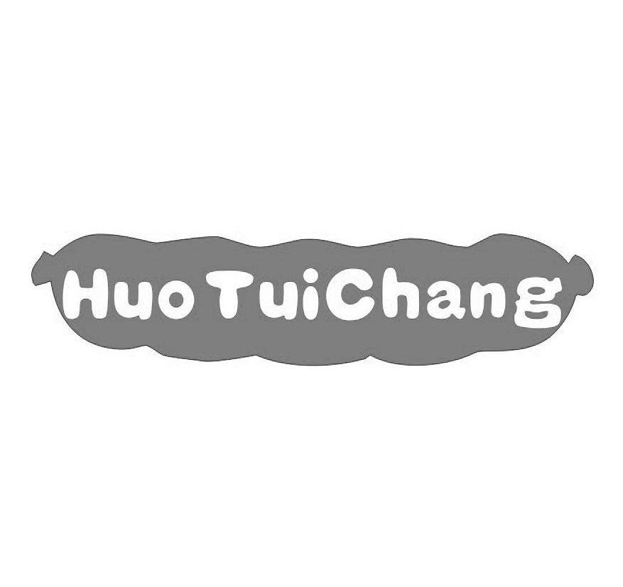 商标名称HUOTUICHANG商标注册号 13984885、商标申请人深圳迪尔卡通信科技有限公司的商标详情 - 标库网商标查询