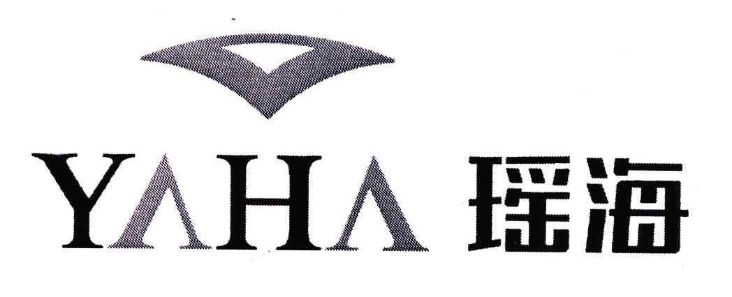 商标名称瑶海 YAHA商标注册号 7047992、商标申请人合肥瑶海家具制造有限公司的商标详情 - 标库网商标查询