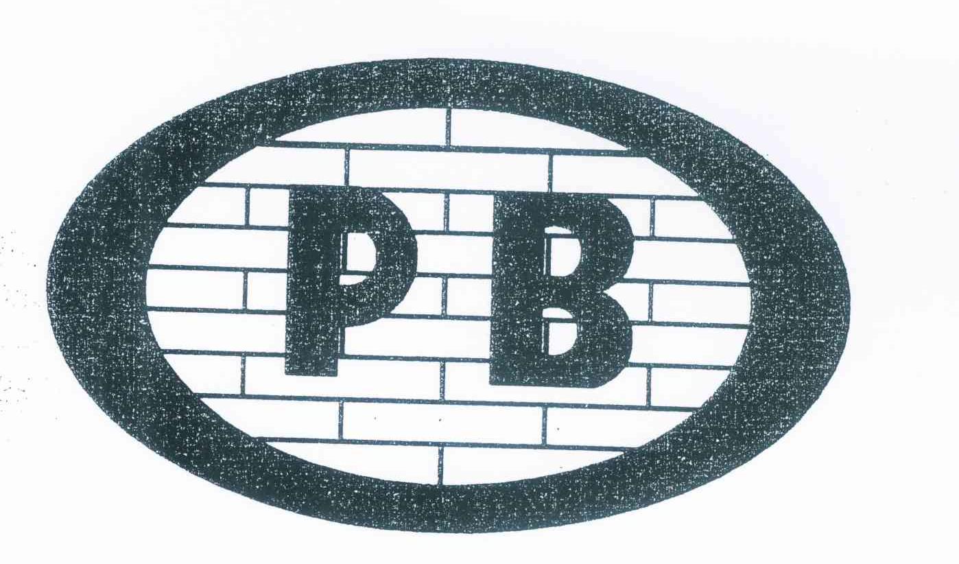 商标名称PB商标注册号 9570045、商标申请人中山柏堡家具有限公司的商标详情 - 标库网商标查询