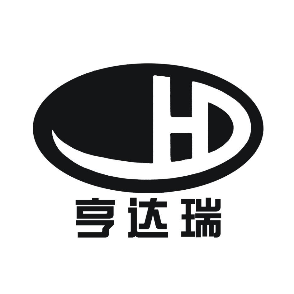 商标名称亨达瑞 HD商标注册号 10129995、商标申请人成都市亨达复合材料有限公司的商标详情 - 标库网商标查询