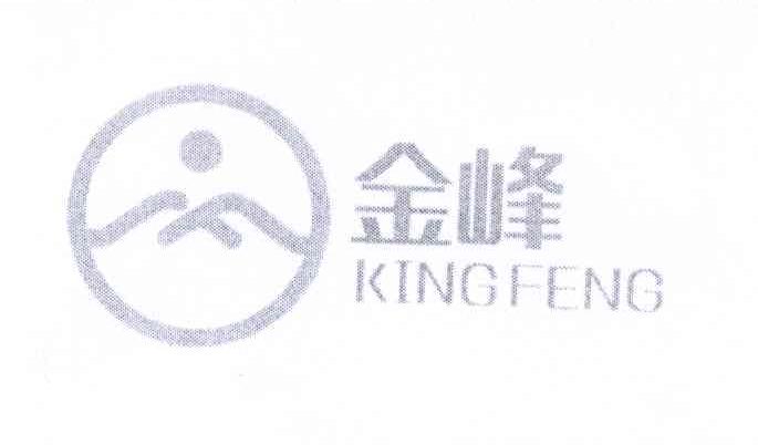 商标名称金峰 KINGFENG商标注册号 14278625、商标申请人董世华的商标详情 - 标库网商标查询
