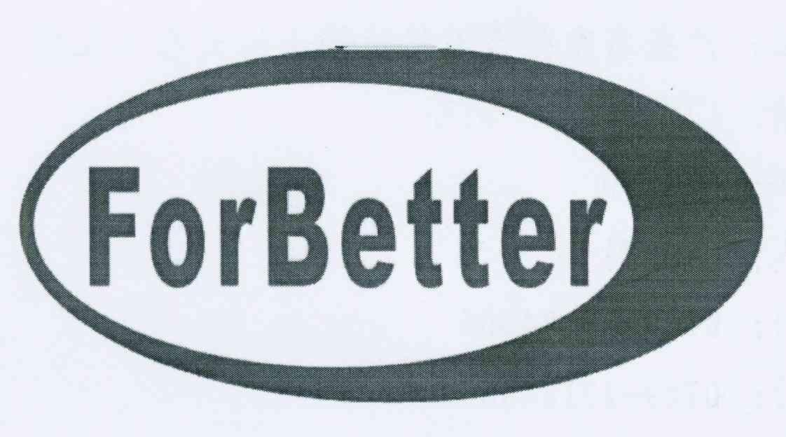 商标名称FORBETTER商标注册号 10722614、商标申请人广东方振新材料精密组件有限公司的商标详情 - 标库网商标查询
