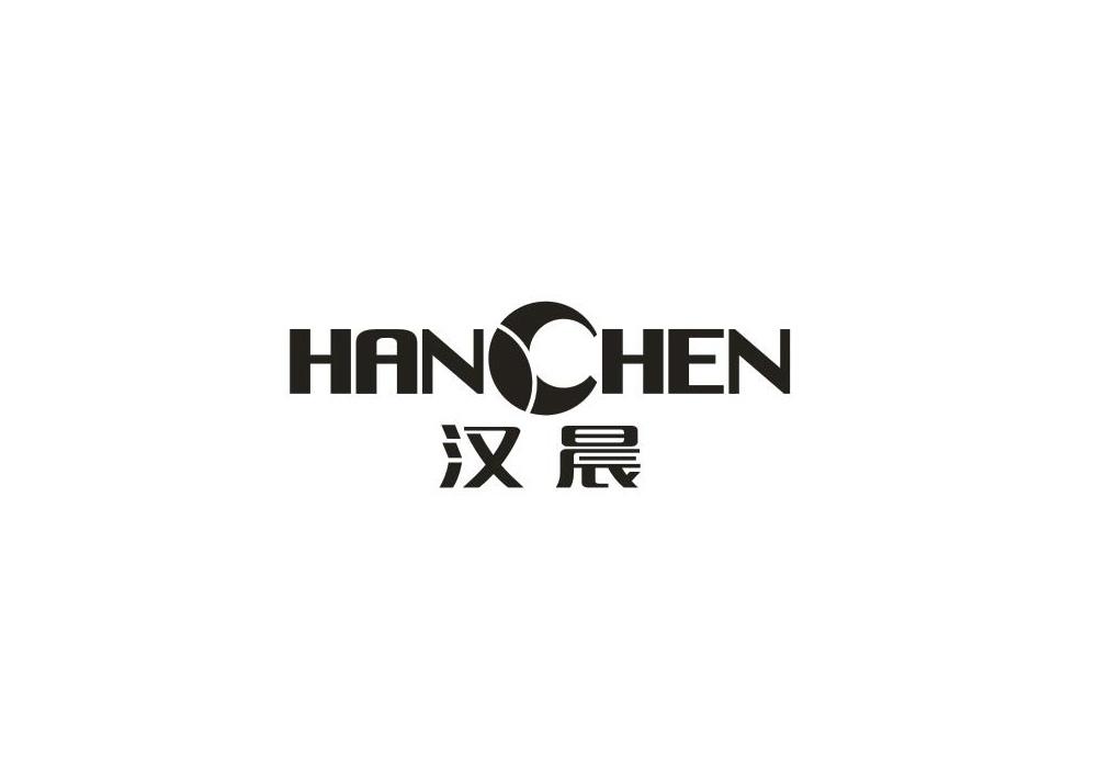 汉晨