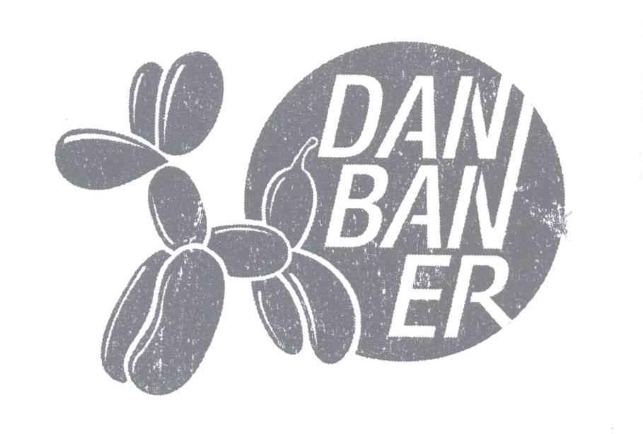 商标名称DAN BAN ER商标注册号 13055928、商标申请人鲁筱铮的商标详情 - 标库网商标查询