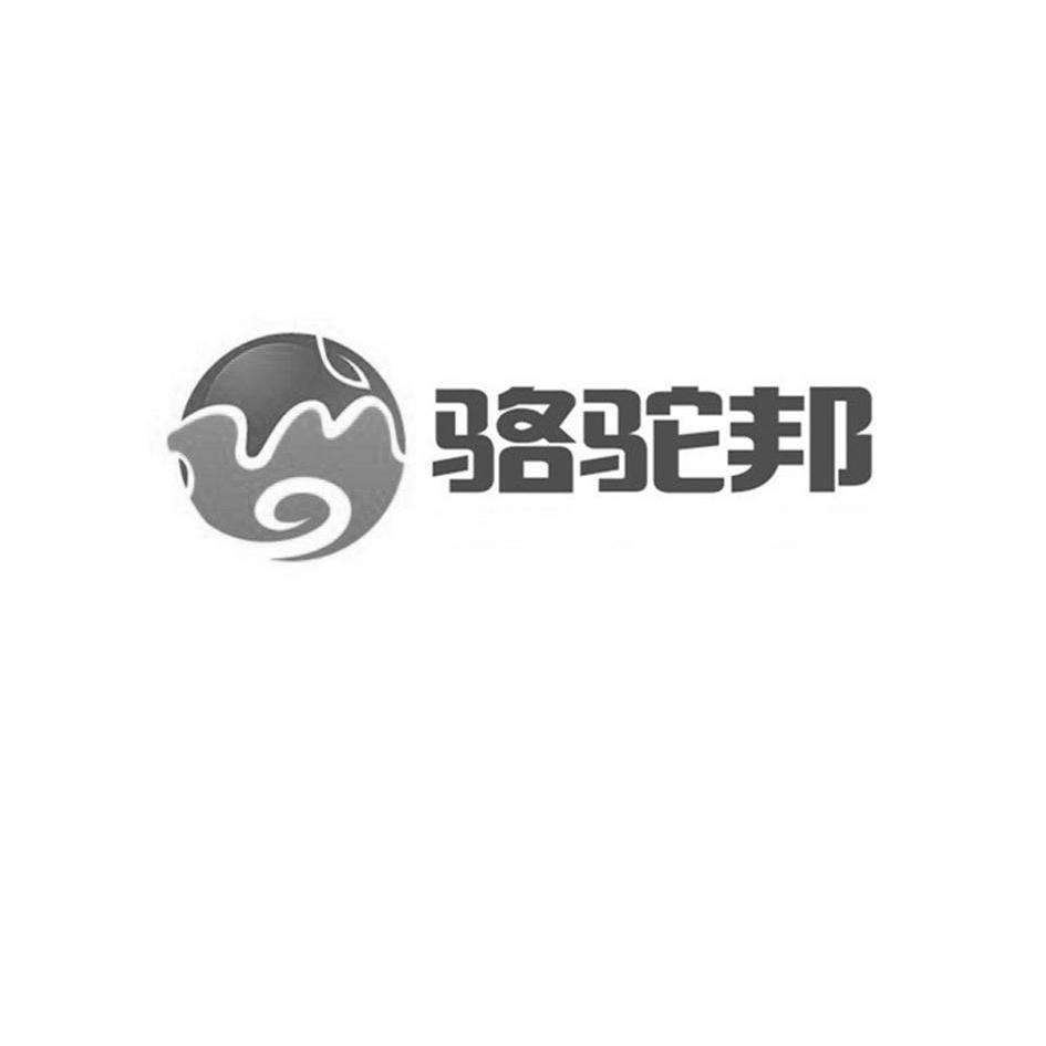 商标名称骆驼邦商标注册号 14329206、商标申请人上海微孝文化传播有限公司的商标详情 - 标库网商标查询