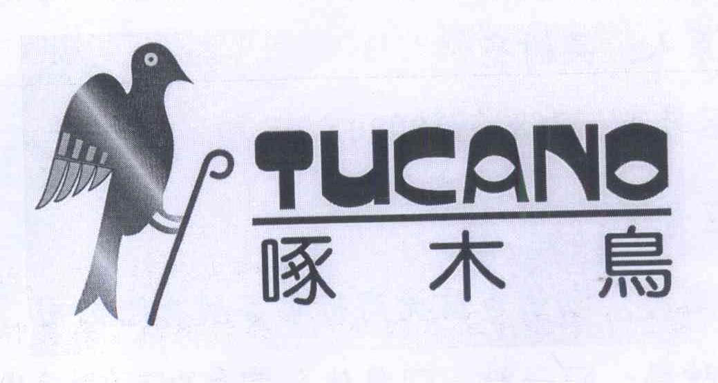 商标名称啄木鸟 TUCANO商标注册号 14275248、商标申请人吴树亮的商标详情 - 标库网商标查询