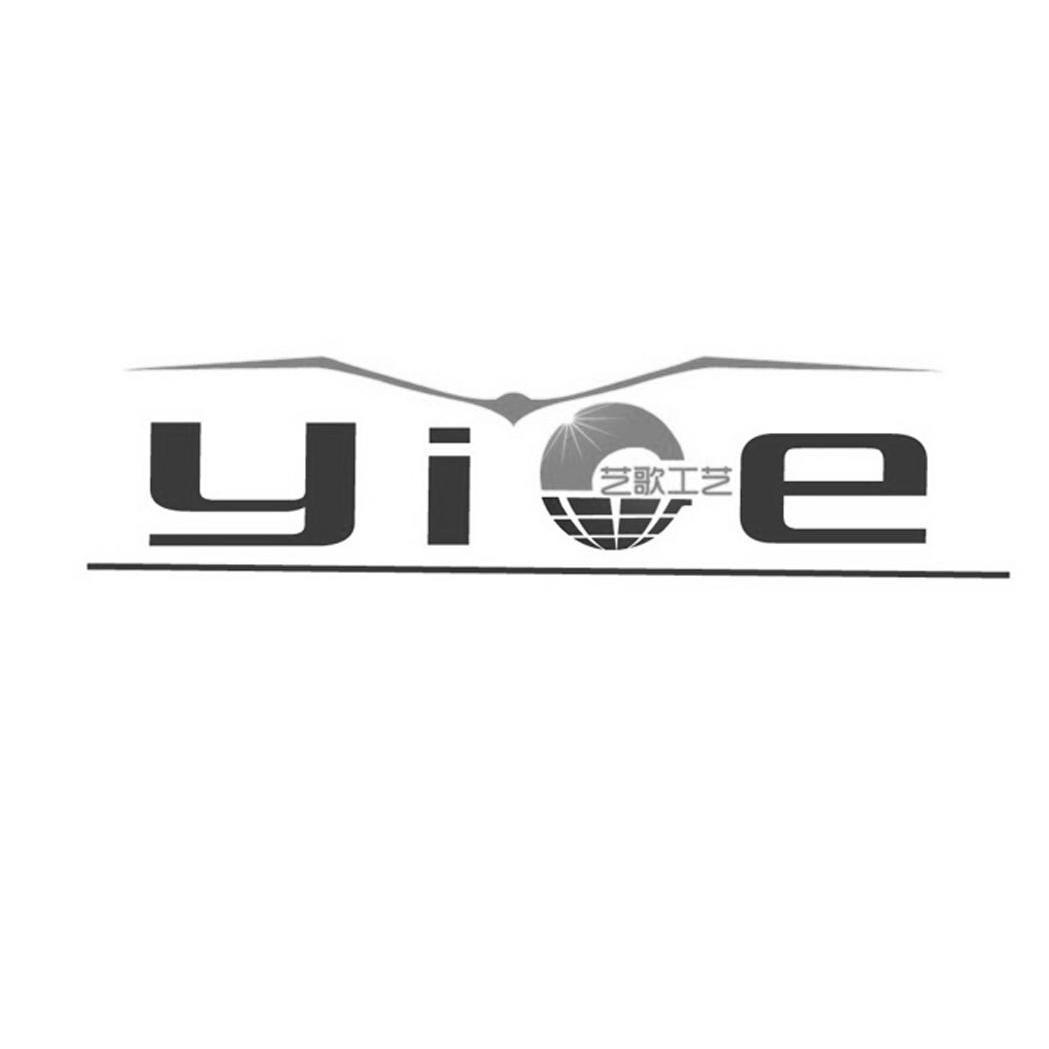 商标名称YIGE 艺歌工艺商标注册号 12097530、商标申请人太和县艺歌工艺品有限公司的商标详情 - 标库网商标查询