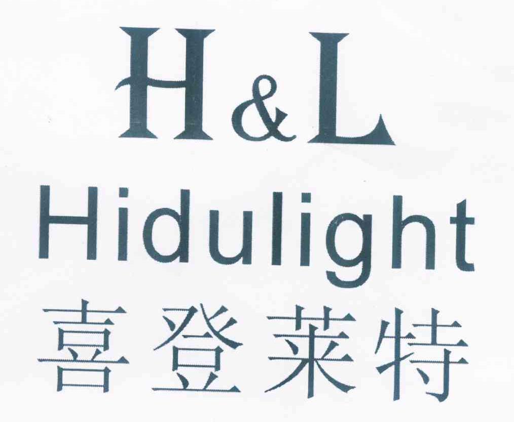 商标名称喜登莱特 H&L HIDULIGHT商标注册号 10424491、商标申请人广州市概念广告有限公司的商标详情 - 标库网商标查询