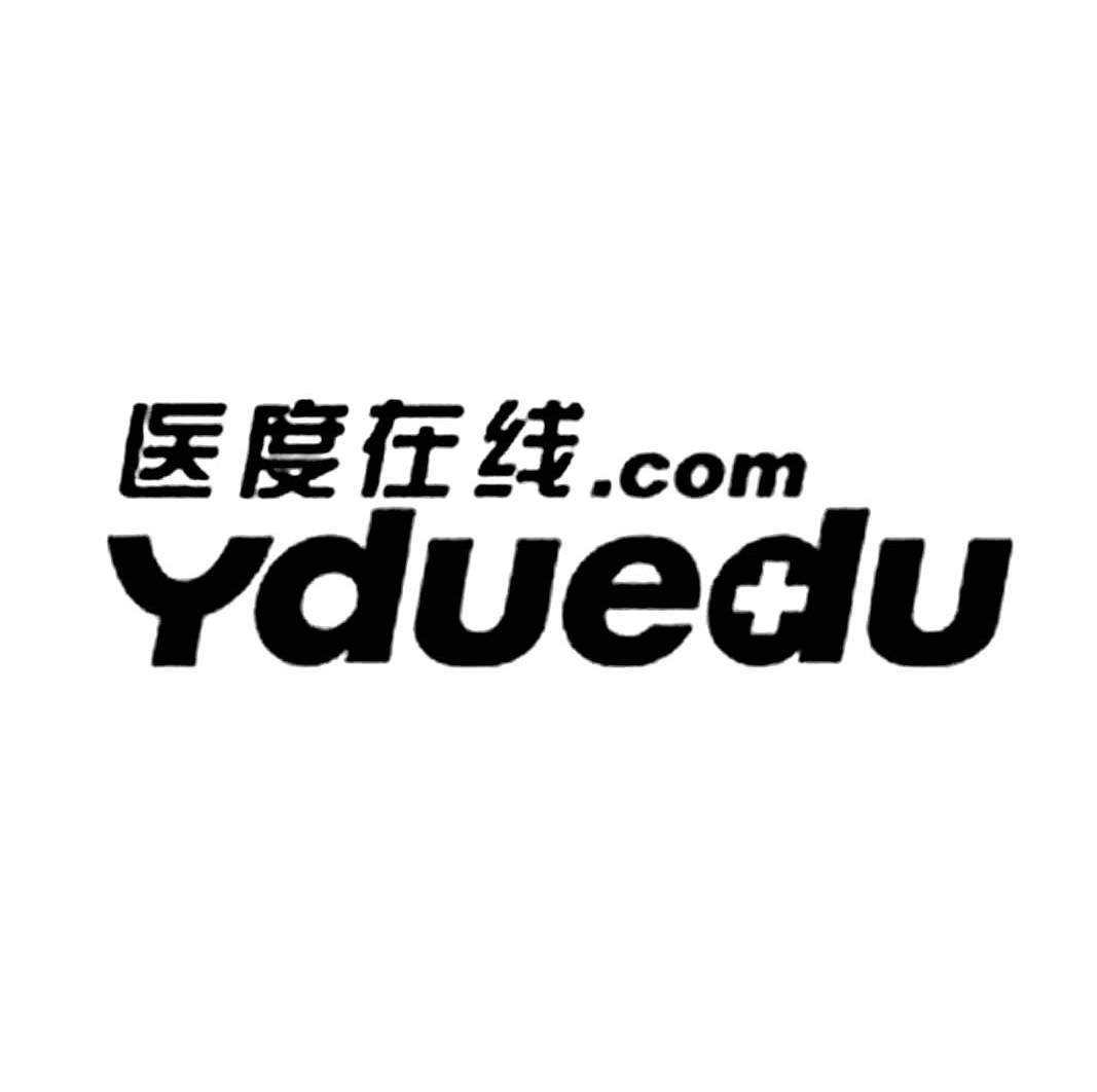 商标名称医度在线.COM YDUEDU商标注册号 12334502、商标申请人赞博恒安健康科技发展（北京）有限公司的商标详情 - 标库网商标查询
