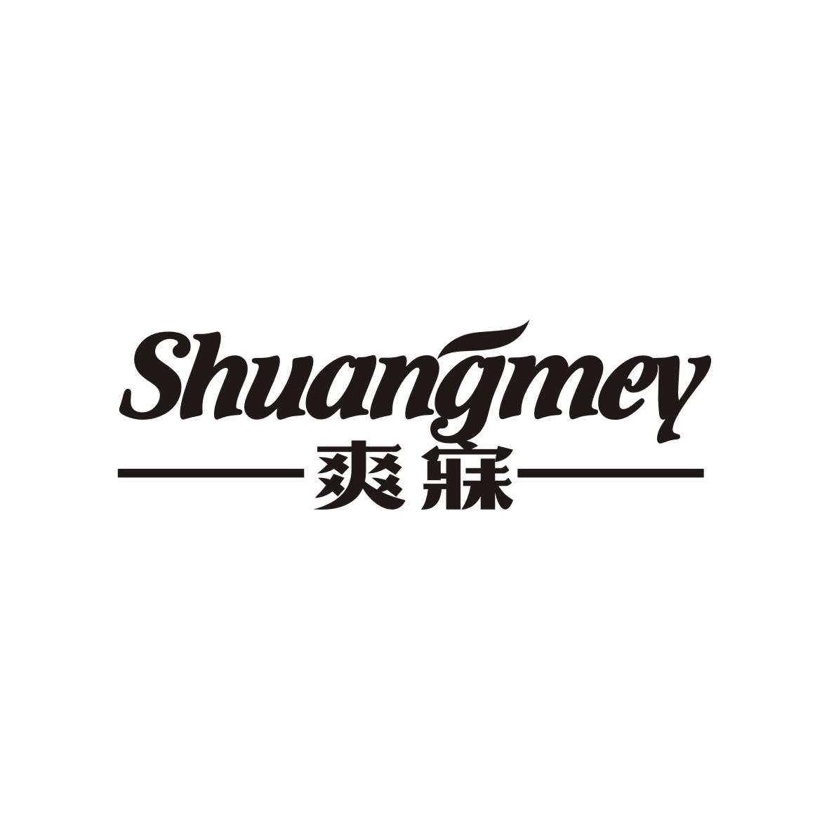 爽寐 SHUANGMEY