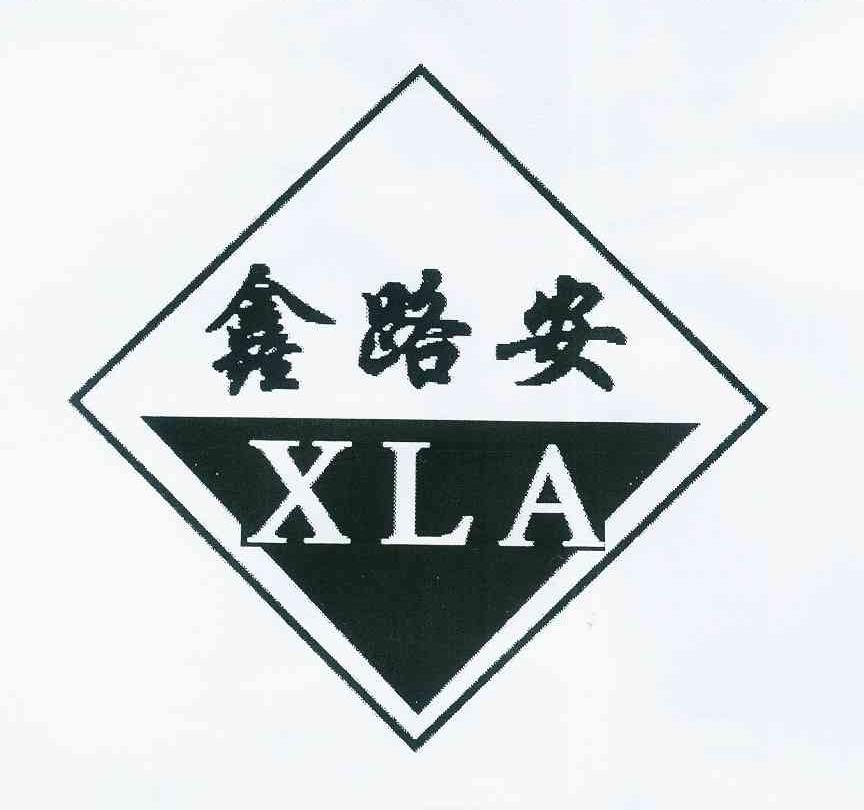 商标名称鑫路安 XLA商标注册号 12391438、商标申请人傅强的商标详情 - 标库网商标查询