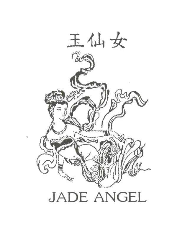 商标名称玉仙女;JADE ANGEL商标注册号 3827948、商标申请人泰国泰联盛贸易有限公司的商标详情 - 标库网商标查询