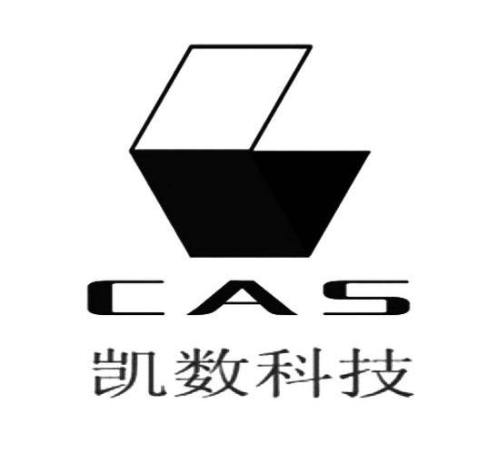 商标名称凯数科技 CAS商标注册号 13250824、商标申请人无锡凯数科技有限公司的商标详情 - 标库网商标查询