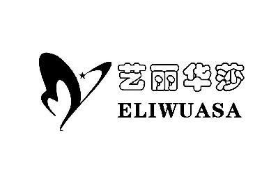 商标名称艺丽华莎 ELIWUASA商标注册号 14901337、商标申请人倪永丽的商标详情 - 标库网商标查询