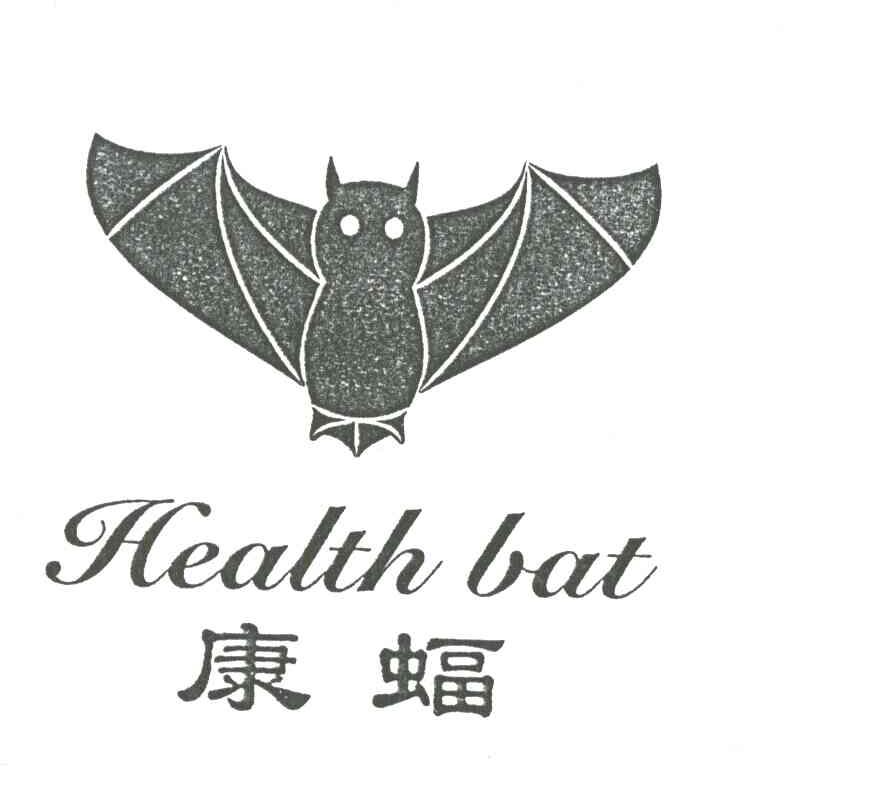 商标名称康蝠;HEALTH BAT商标注册号 1939492、商标申请人法国蝙蝠国际投资有限公司的商标详情 - 标库网商标查询
