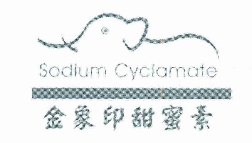 商标名称金象印甜蜜素 SODIUM CYCLAMATE商标注册号 7447531、商标申请人昆山互利食品添加剂有限公司的商标详情 - 标库网商标查询