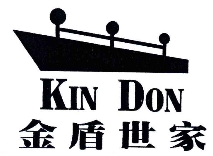 商标名称金盾世家;KIN DON商标注册号 3464785、商标申请人深圳市金盾服装有限公司的商标详情 - 标库网商标查询