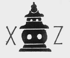 商标名称XZ商标注册号 1077961、商标申请人杭州西子链条厂的商标详情 - 标库网商标查询