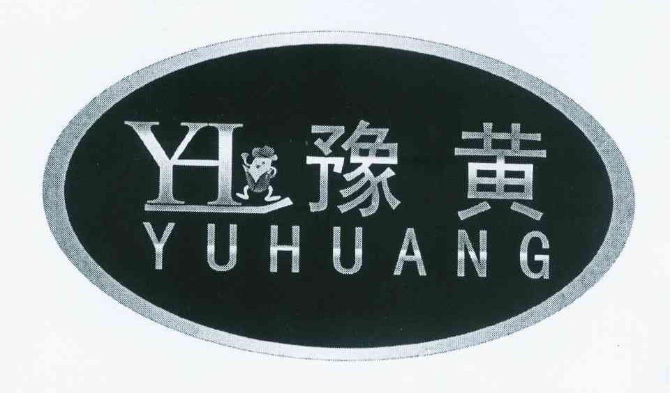 豫黄 YH