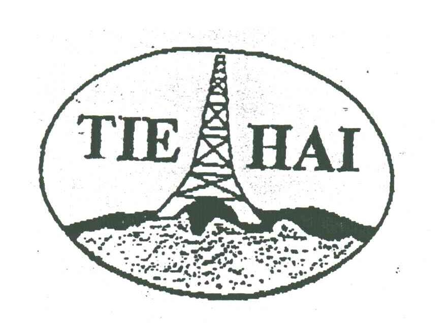 商标名称TIE HAI商标注册号 3356485、商标申请人孙昌军的商标详情 - 标库网商标查询