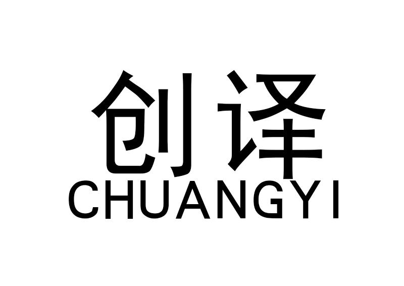 購買創譯商標，優質15類-樂器商標買賣就上蜀易標商標交易平臺