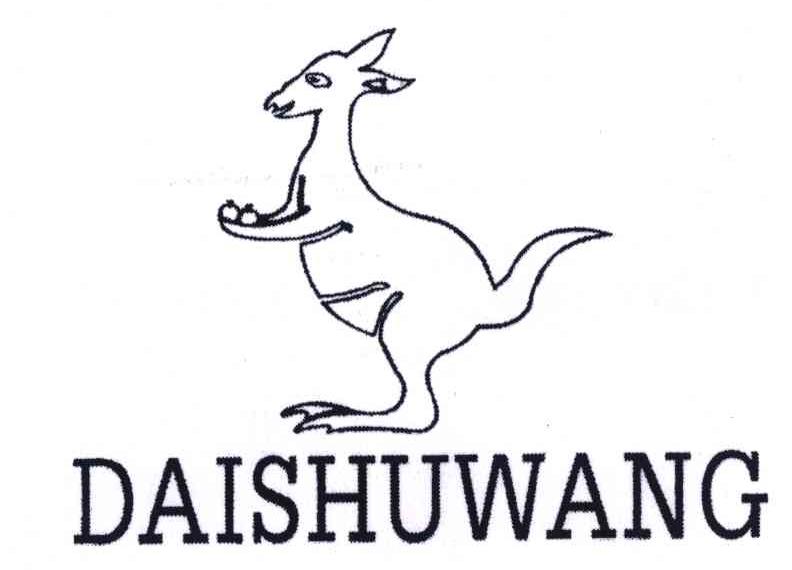 商标名称DAISHUWANG商标注册号 4114655、商标申请人意大利袋鼠王集团有限公司的商标详情 - 标库网商标查询
