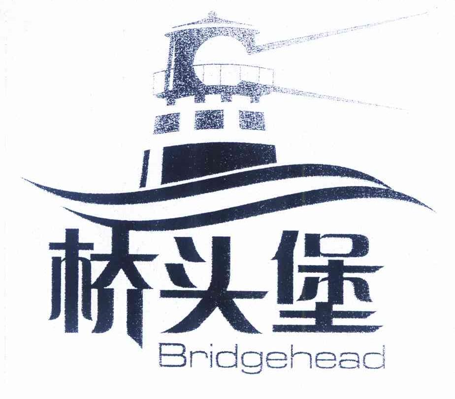 商标名称桥头堡 BRIDGEHEAD商标注册号 9808102、商标申请人云南金桂广告服务部的商标详情 - 标库网商标查询