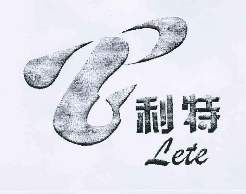 商标名称利特 LETE商标注册号 10488917、商标申请人阮利生的商标详情 - 标库网商标查询