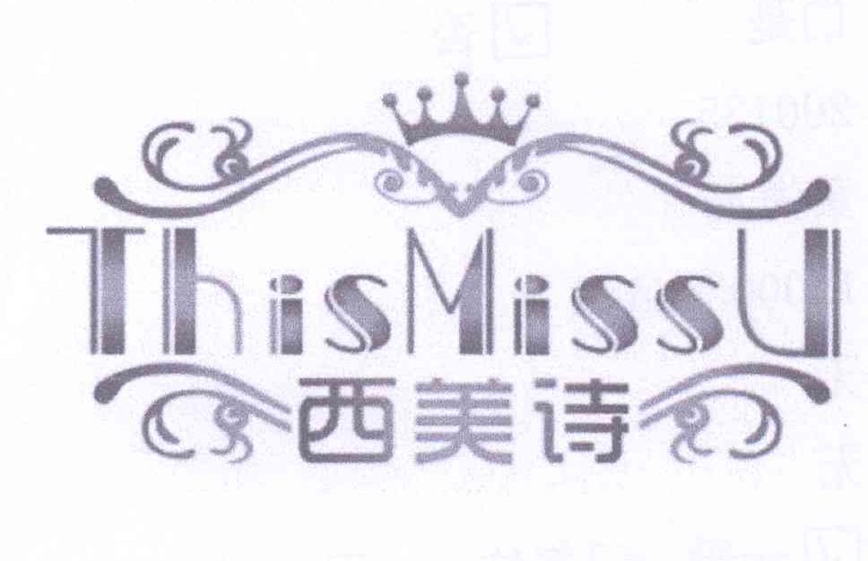 商标名称西美诗 THISMISSU商标注册号 14218467、商标申请人黄海燕的商标详情 - 标库网商标查询