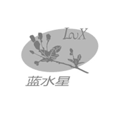 商标名称蓝水星 LSX商标注册号 18271565、商标申请人谢春爱的商标详情 - 标库网商标查询