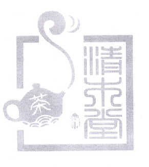 商标名称清木堂清茶商标注册号 14552130、商标申请人文建林的商标详情 - 标库网商标查询