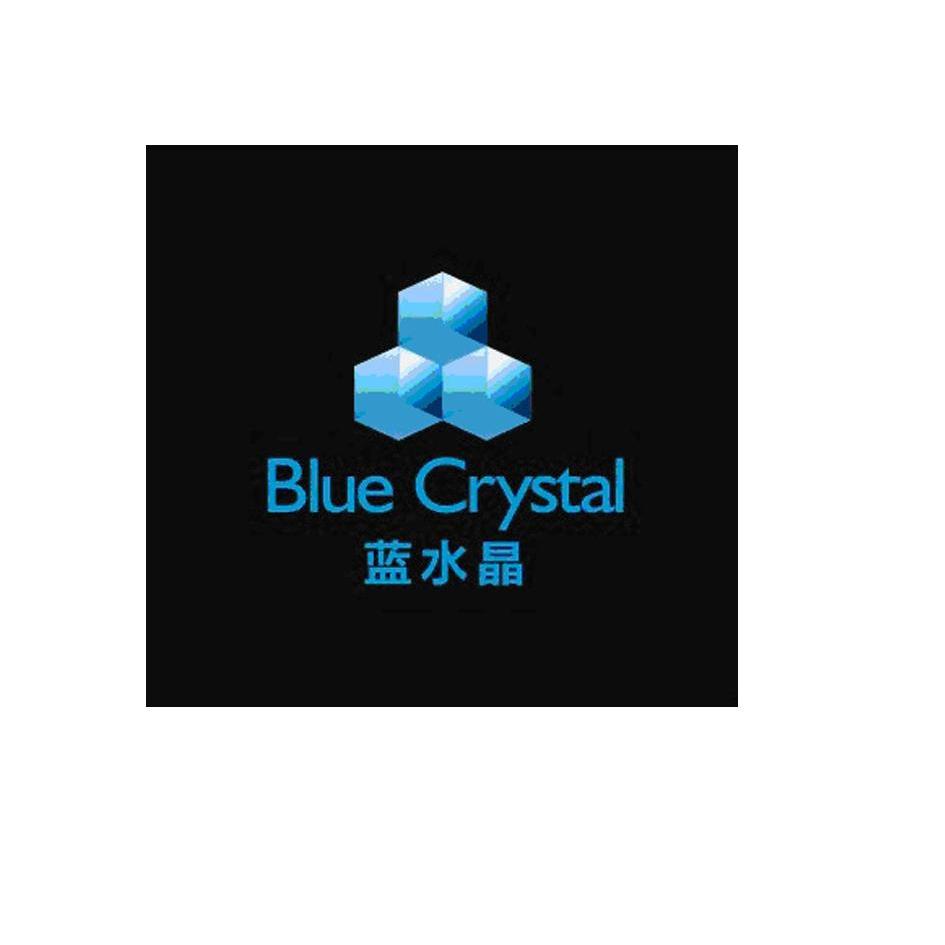 商标名称蓝水晶 BLUE CRYSTAL商标注册号 10335401、商标申请人东莞市康捷塑胶模具有限公司的商标详情 - 标库网商标查询