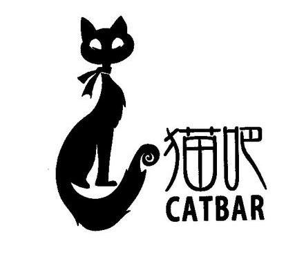 商标名称猫吧 CATBAR商标注册号 11784308、商标申请人昆明发能动力设备成套有限公司的商标详情 - 标库网商标查询