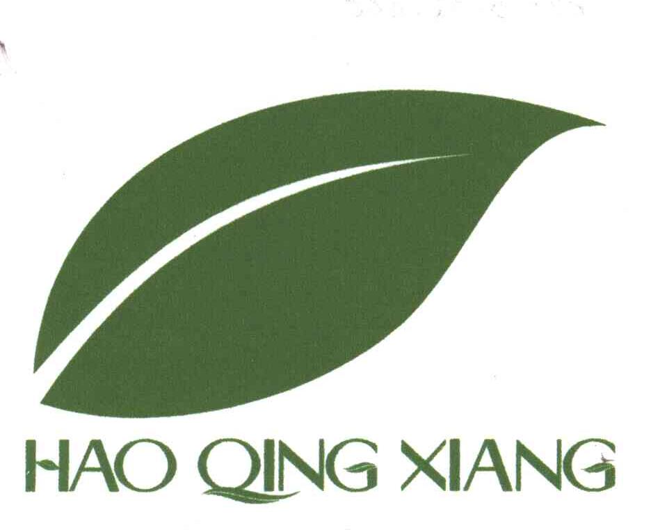 商标名称HAO QING XIANG商标注册号 3252091、商标申请人福建省安溪好清香茗茶有限公司的商标详情 - 标库网商标查询