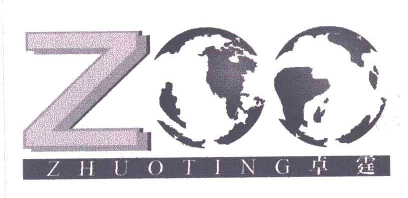 商标名称卓霆;ZOO商标注册号 3219111、商标申请人申利奇的商标详情 - 标库网商标查询