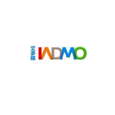 商标名称IADMO商标注册号 10930987、商标申请人北京掌上世纪科技有限公司的商标详情 - 标库网商标查询