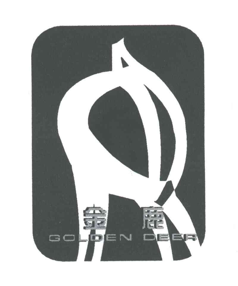 商标名称金鹿GOLDEN DEER商标注册号 1929163、商标申请人大连中国家饰城林海商行的商标详情 - 标库网商标查询