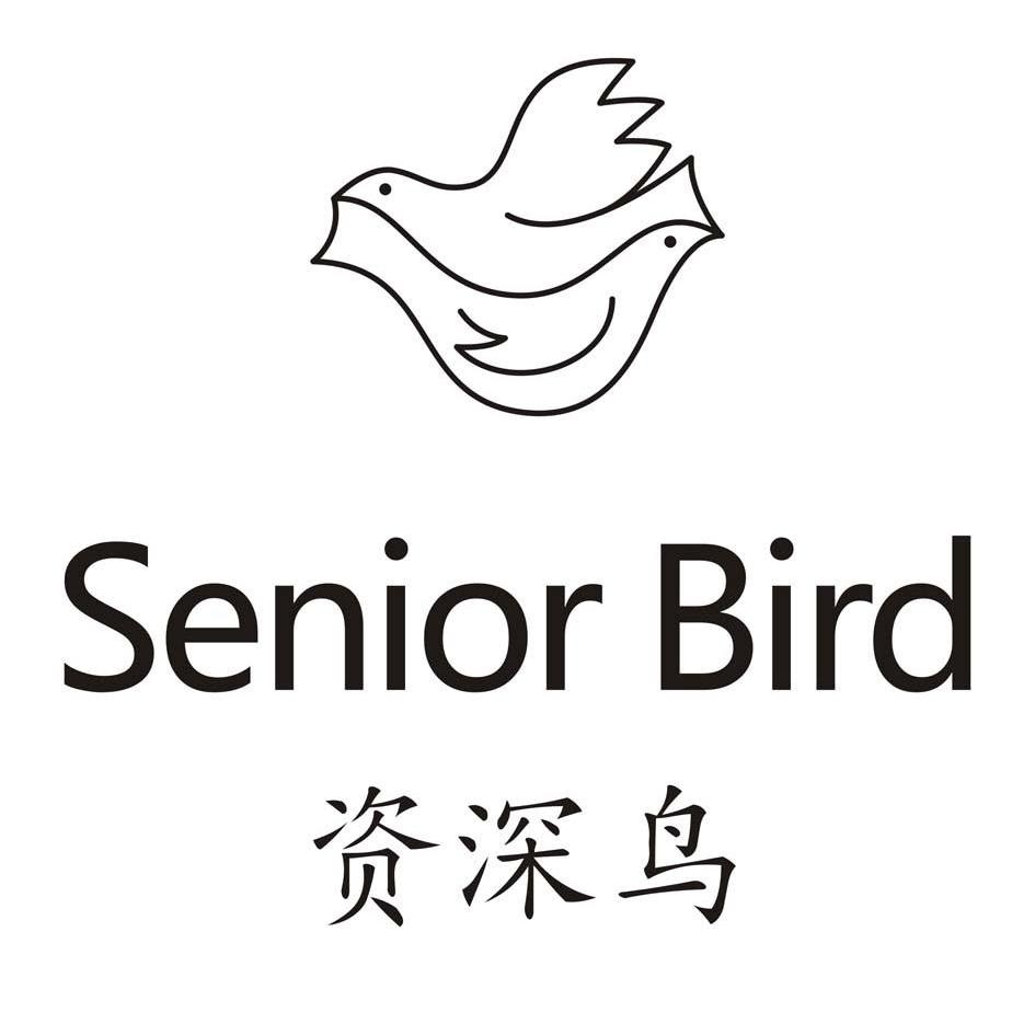商标名称资深鸟 SENIOR BIRD商标注册号 11785057、商标申请人杭州猴王服饰有限公司的商标详情 - 标库网商标查询