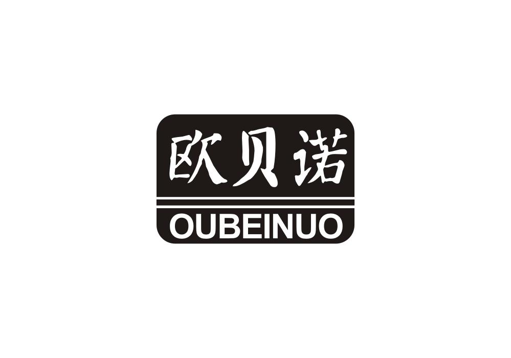 欧贝诺