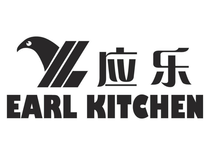 商标名称应乐 EARL KITCHEN商标注册号 10129134、商标申请人浙江沃尔夫厨具有限公司的商标详情 - 标库网商标查询
