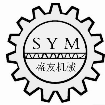 商标名称盛友机械 SYM商标注册号 10890428、商标申请人苏州盛友机械有限公司的商标详情 - 标库网商标查询