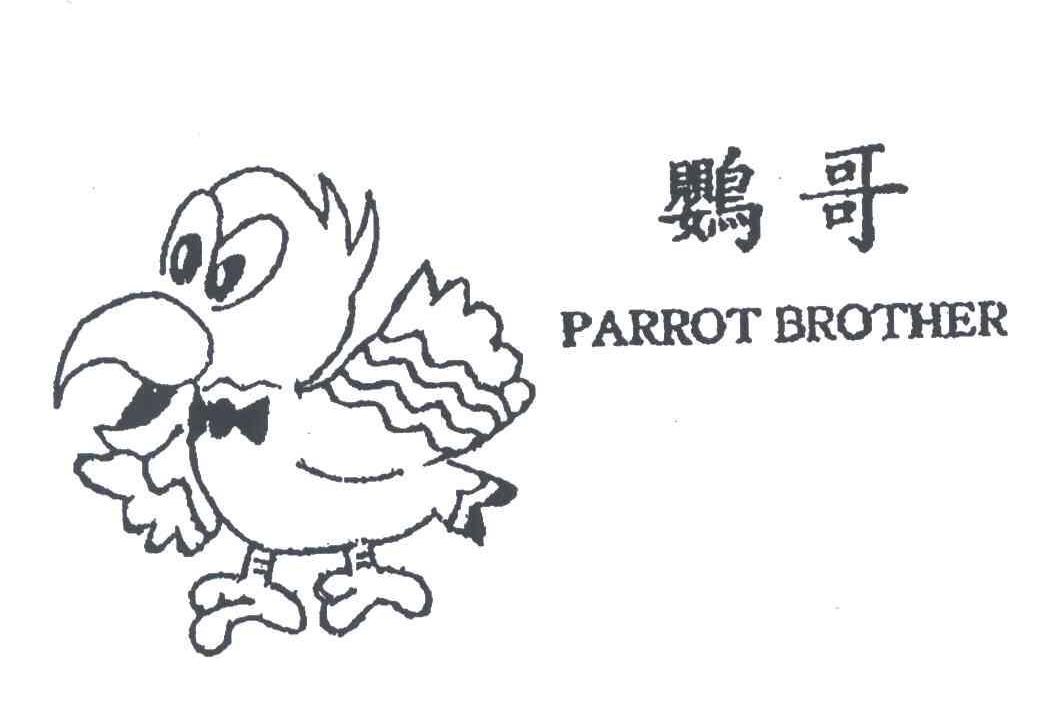 商标名称鹦哥;PARROT BROTHER商标注册号 4335044、商标申请人林敏娴 证件号E（7）的商标详情 - 标库网商标查询