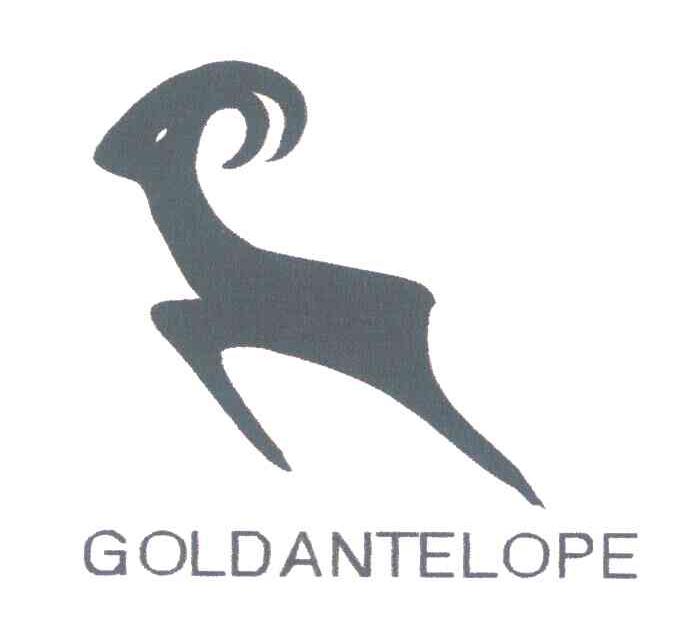 商标名称GOLDANTELOPE商标注册号 6161480、商标申请人青岛金羚羊鞋业有限公司的商标详情 - 标库网商标查询