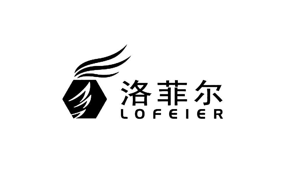 商标名称洛菲尔 LOFEIER商标注册号 10109036、商标申请人广州市绮曼服饰有限公司的商标详情 - 标库网商标查询