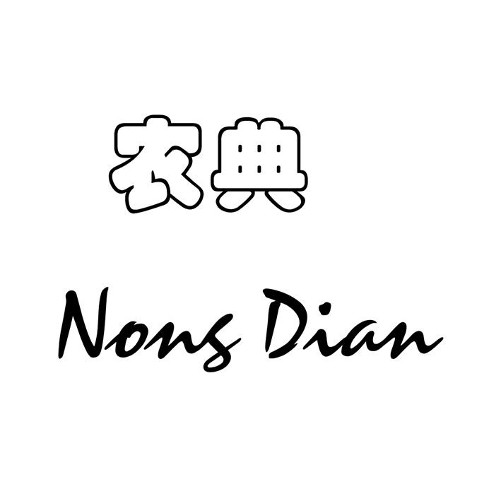 农典 NONG DIAN