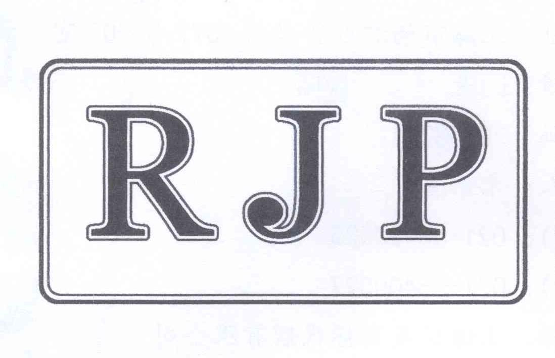商标名称RJP商标注册号 13993068、商标申请人上海开普天岩土科技集团有限公司的商标详情 - 标库网商标查询